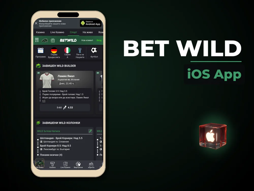 Bet Wild - iOS App