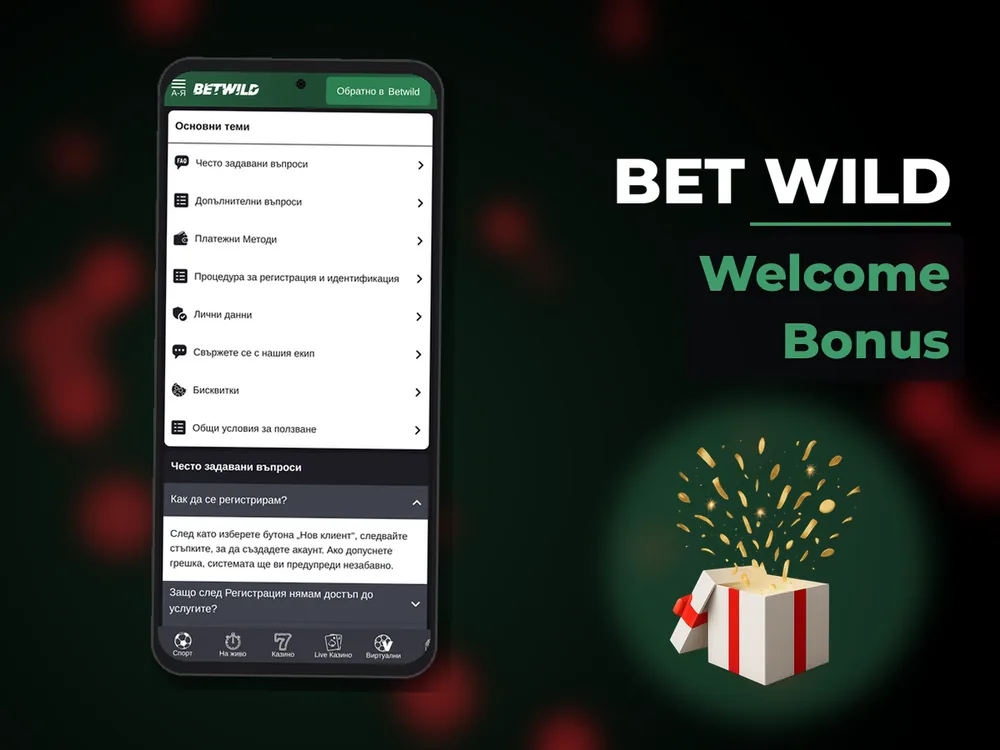 Bet Wild - Welcome Bonus
