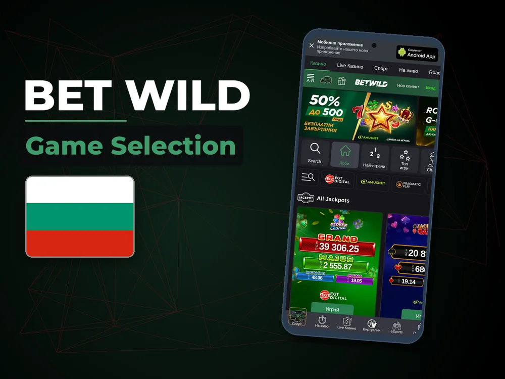 Bet Wild - Game Selection