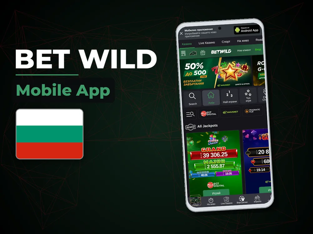 Bet Wild - Mobile App