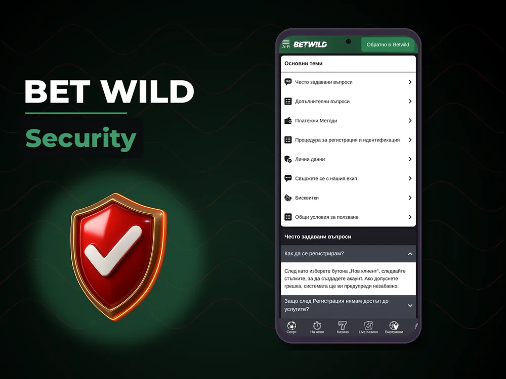 Bet Wild - Security