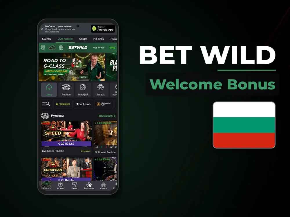 Bet Wild - Welcome Bonus