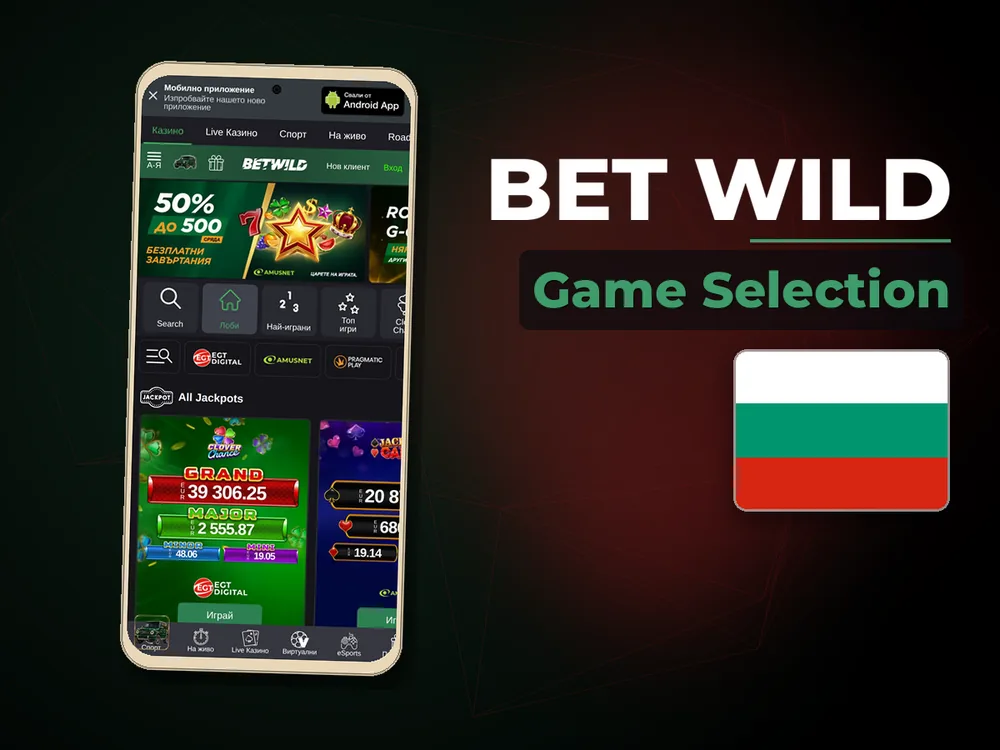 Bet Wild - Game Selection