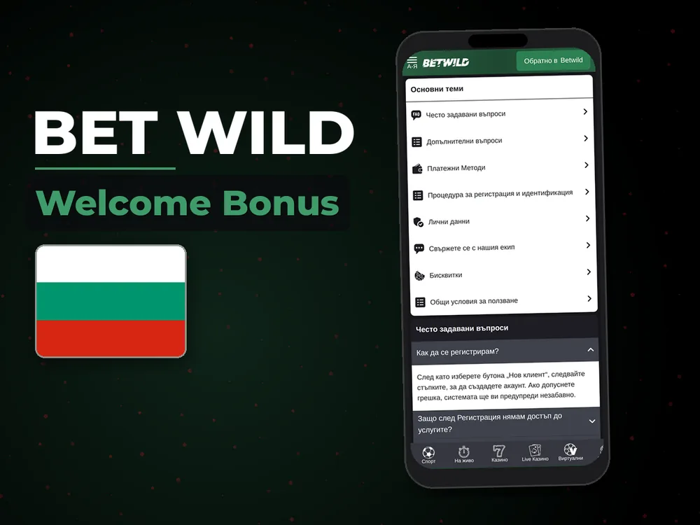 Bet Wild - Welcome Bonus
